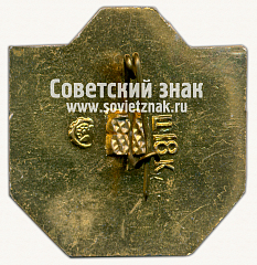 РЕВЕРС: Знак «Город Полтава. Полтавская область» № 15218а