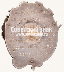РЕВЕРС: Знак за ударную творческую работу № 13879а