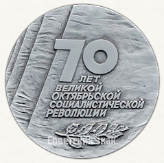 :   70      (1917-1987)  2131