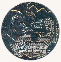 РЕВЕРС: Настольная медаль «XXX-летие комсомольского призыва женщин на Колыму. 1945-1975» № 11948а