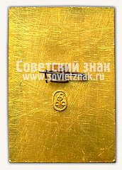 РЕВЕРС: Знак «Комсомольской правды. Плавание. 1977. Судья» № 9985а
