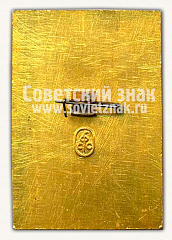 РЕВЕРС: Знак «Комсомольской правды. Плавание. 1977. Судья» № 9985а