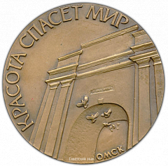 РЕВЕРС: Настольная медаль «170 лет со дня рождения Ф.М. Достоевского» № 2431а