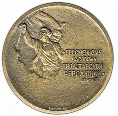 РЕВЕРС: Настольная медаль «100 лет со дня рождения Камо (Симон Аршакович Тер-Петросяна)» № 1540а