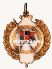 Жетон за 1-е место на первенстве лыжного клуба 1926-1927