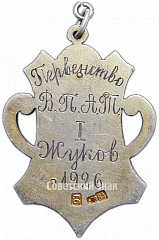 РЕВЕРС: Жетон «Призовой жетон первенства В.П.А.Т. (Военно-политическая академия РККА им. Толмачева), лыжные соревнования. 1926» № 4685а