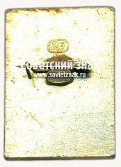 РЕВЕРС: Знак «25 лет Победы под Москвой» № 16841а