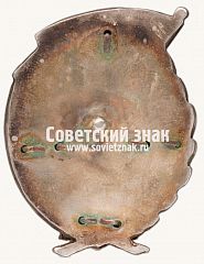 РЕВЕРС: Знак «Наилучшему ударнику. 1931. Передовику-ударнику 3-го Всесоюзного конкурса спаренных паровозных и ремонтных бригад» № 17653а