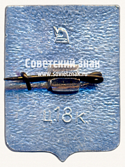 РЕВЕРС: Знак «Город Полтава. 1803. Полтавская область» № 15134б