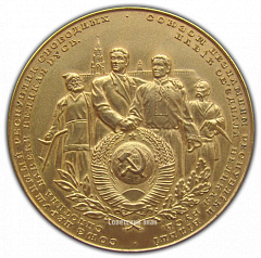 РЕВЕРС: Настольная медаль «В память 300-летия воссоединения Украины с Россией» № 1572а