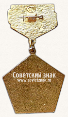 РЕВЕРС: Знак «Ветеран 7 гвардейской Нежинской Кузбасский механизированного корпуса» № 14825а