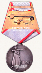 РЕВЕРС: Медаль «XX лет РККА» № 14904б