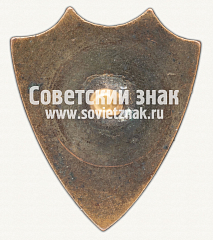 РЕВЕРС: Знак «Хоккей. Ленинград. 1937» № 5572а