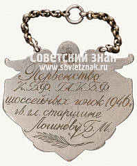 РЕВЕРС: Призовой жетон соревнований по велоспорту (I место) № 12567а