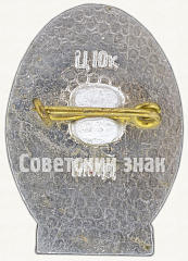 РЕВЕРС: Знак «А.С.Пушкин (1799-1787)» № 7668а