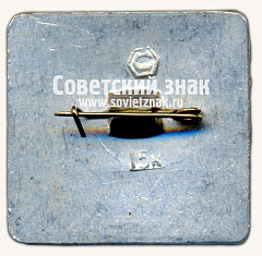 РЕВЕРС: ДСО «Динамо». Серия знаков «Спортивные общества СССР» № 17093а