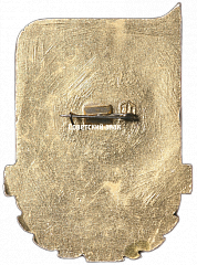 РЕВЕРС: Знак «Отличник cоцсоревнования Минлесбумпром СССР» № 1450а