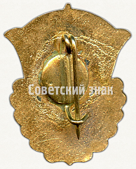 РЕВЕРС: Спортивный знак Каунасского государственного института физической культуры Литовской ССР № 7925а