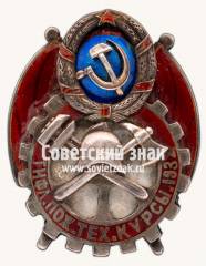 Знак для окончивших Тифлисские пожарно-технические курсы