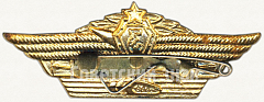 РЕВЕРС: Знак «Нагрудный знак специалиста 3 класса для офицеров, генералов и адмиралов Вооруженных Сил» № 5954а