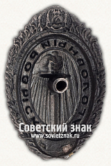 РЕВЕРС: Служебный знак сотрудника Главного управления уголовного розыска № 429в