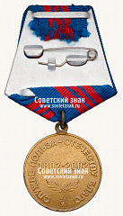 РЕВЕРС: Медаль «200 лет Министерству внутренних дел (МВД)» № 14896а
