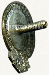 РЕВЕРС: Призовой знак первенства ЦС ДСО «Медик». Коньки. 1949 № 6063а