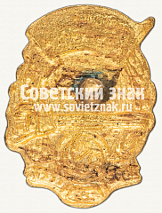 РЕВЕРС: Знак «Лучший комбайнер МТС. НКЗ СССР» № 1218а