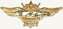 РЕВЕРС: Знак «Нагрудный знак военного штурмана-снайпера» № 5913а