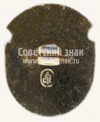 РЕВЕРС: Коломна. 1976. Серия знаков «Гербы городов Подмосковья» № 10945а