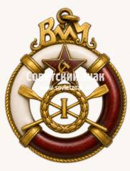 Призовой жетон за I место в соревнованиях по гребле Военно-Морского Училища имени Фрунзе