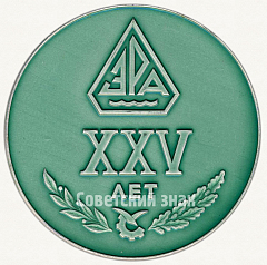 РЕВЕРС: Настольная медаль «XXV лет объединения «ЭРА»» № 6313а