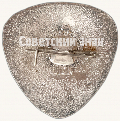 РЕВЕРС: Знак «Вертолет «Ка-15». 1957» № 7135а