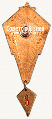 РЕВЕРС: Знак «Спортсмен-парашютист. 3 разряда» № 15074б