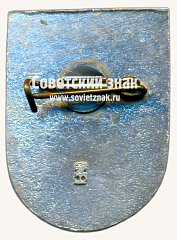 РЕВЕРС: Знак «Смилтене (Smiltene). Смилтенский край. Латвийская ССР» № 17417а