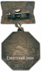 РЕВЕРС: Медаль «Заслуженный архитектор УССР» № 4596а