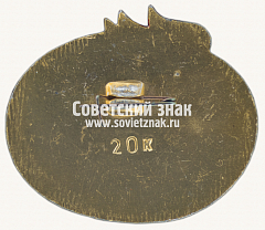 РЕВЕРС: Знак «Кунгурская ледяная пещера» № 16098а