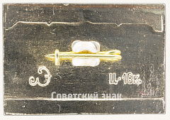 РЕВЕРС: Знак «Петродворец» № 8076а