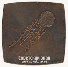 РЕВЕРС: Плакета «Мемориал В.А.Гранаткина. Международный юношеский турнир по футболу» № 13562а