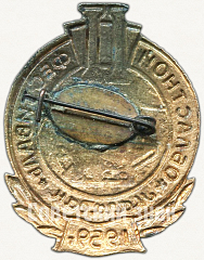 РЕВЕРС: Знак «II областной фестиваль. Магадан. 1959» № 5142а