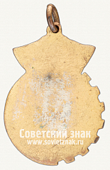 РЕВЕРС: Жетон «Чемпион Краснодарского края по метанию гранаты» № 12493а