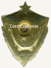 РЕВЕРС: Знак «Отличник службы ВВ МООП» № 9165а