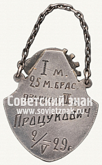 РЕВЕРС: Призовой жетон соревнований по плаванию Спортивного объединения Союза швейников № 12564а