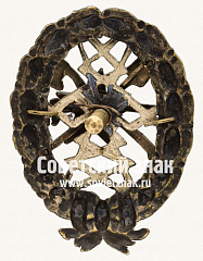 РЕВЕРС: Знак для окончивших Курсы телеграфистов РККА (предположительно) № 17206а