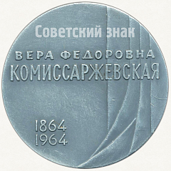 :    100-       (1864-1964)  5537