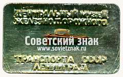 РЕВЕРС: Знак «Паровоз ФД «Феликс Дзержинский». 1931» № 17616а
