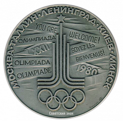 Настольная медаль «Олимпиада-80. Минск – город олимпийского футбола»