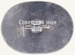 РЕВЕРС: Рижский вокзал. Серия знаков «Московские вокзалы» № 7421а