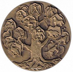 РЕВЕРС: Настольная медаль «175 лет со дня рождения Чарльза Дарвина» № 1680а