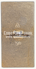 РЕВЕРС: Знак «Город Суздаль. 1024» № 8898б